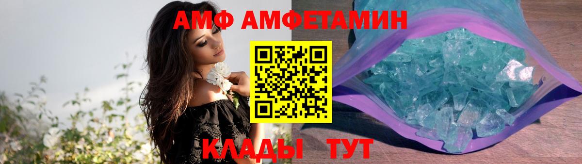 АМФЕТАМИН VHQ Тында