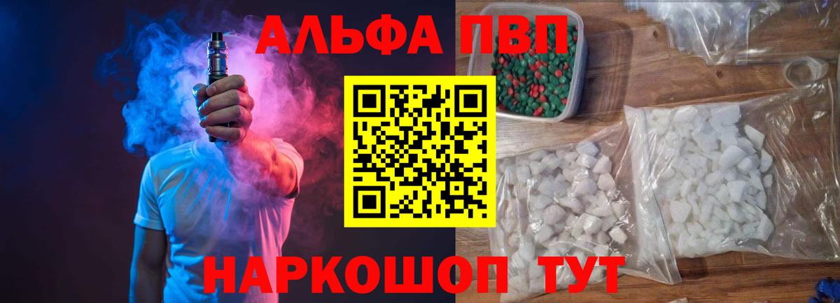 Альфа ПВП СК Тында