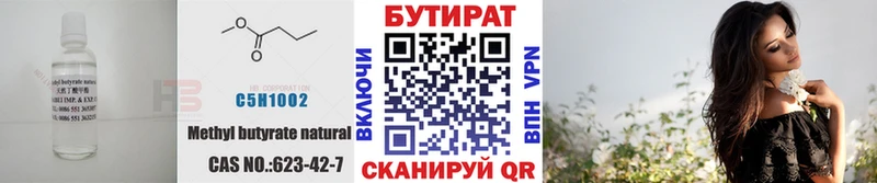 Бутират бутик  Тында 