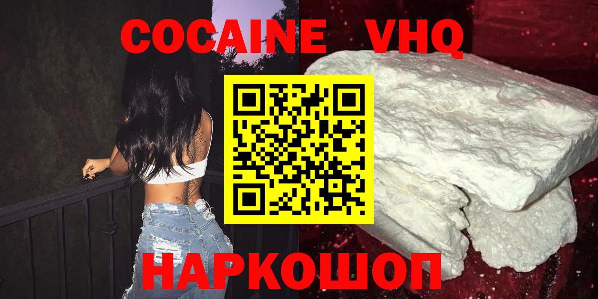 COCAIN Эквадор Тында