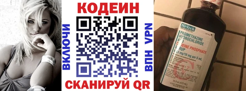 Кодеин Purple Drank  кракен вход  Тында 