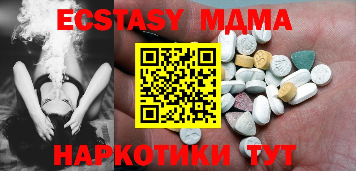 ЭКСТАЗИ TESLA  Вход с VPN  Тында  ЭКСТАЗИ  Экстази 280 MDMA 