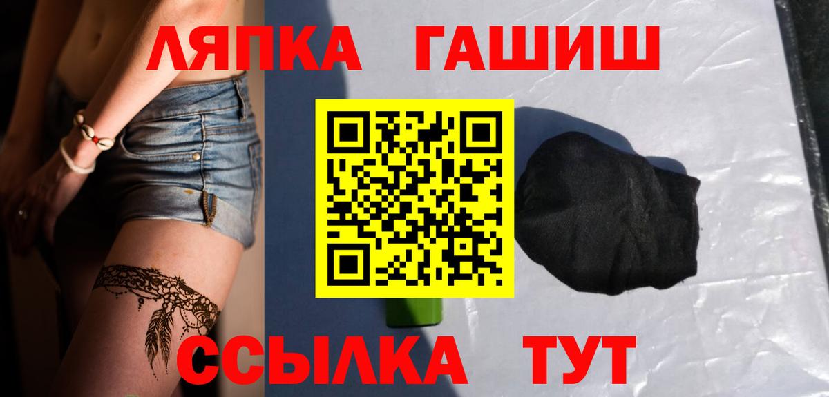 Тында  ГАШ гарик  Вход с VPN 