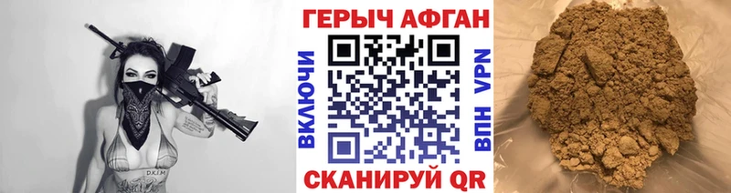Героин афганец  блэк спрут как зайти  Тында 