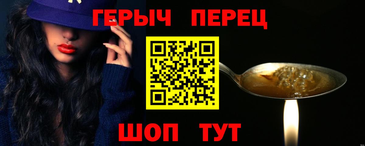 Героин Heroin Тында