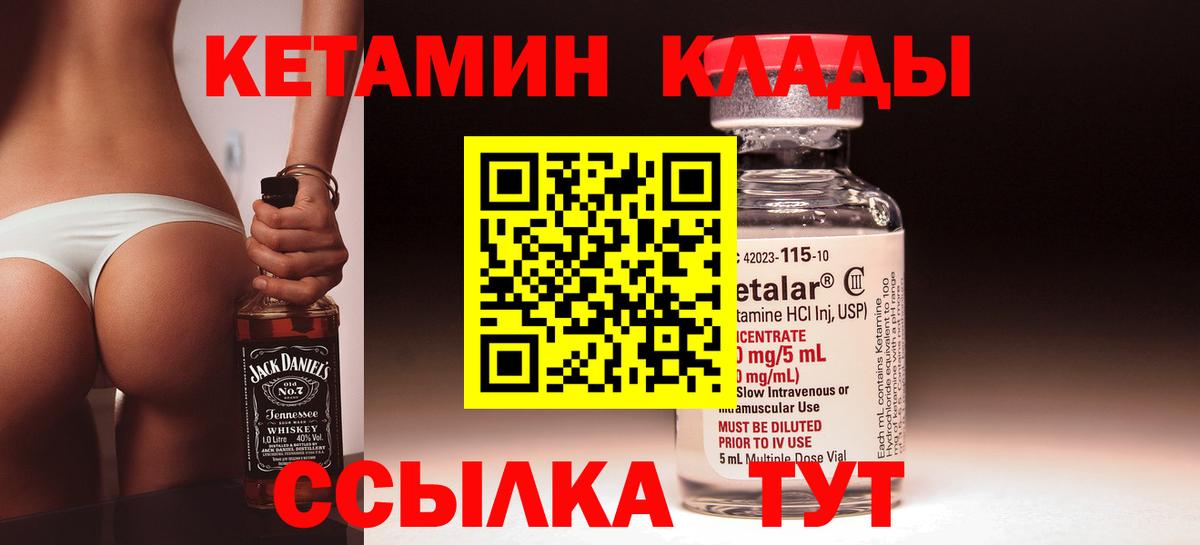 Кетамин VHQ  Вход с VPN  Тында  КЕТАМИН ketamine 