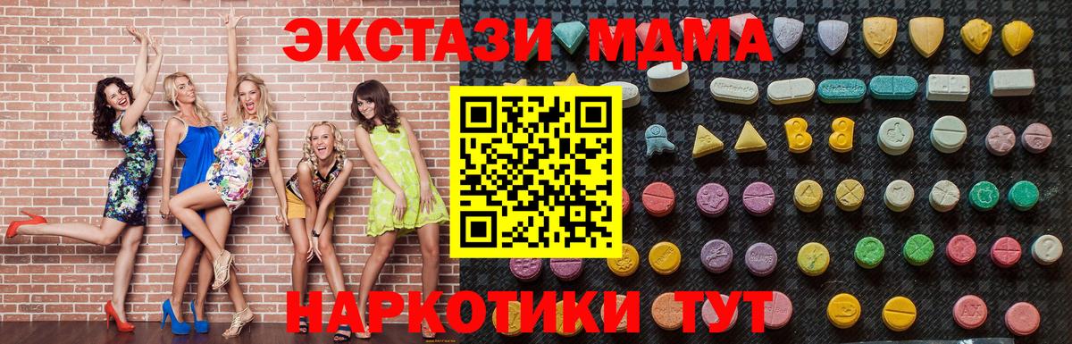 МДМА молли Тында