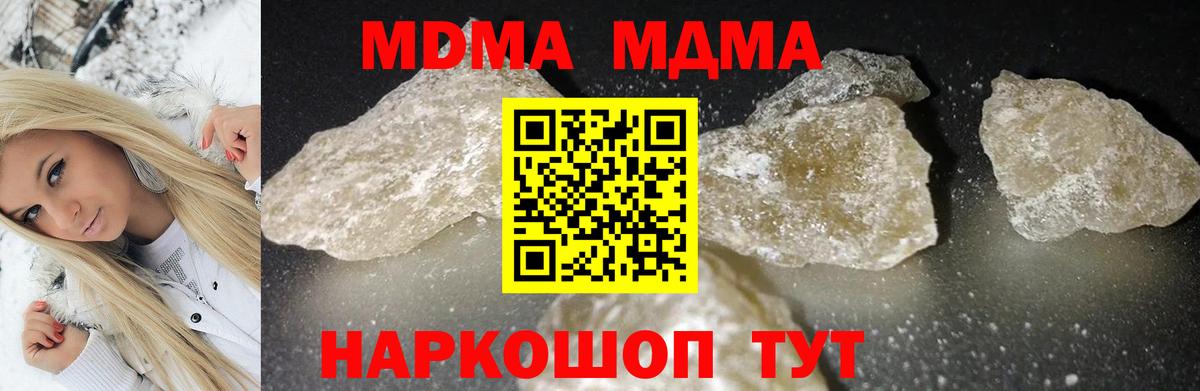 Тында  MDMA VHQ  Вход с VPN 