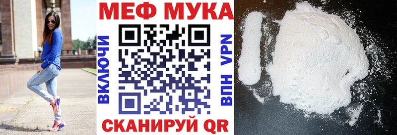 Меф мука  Тында 