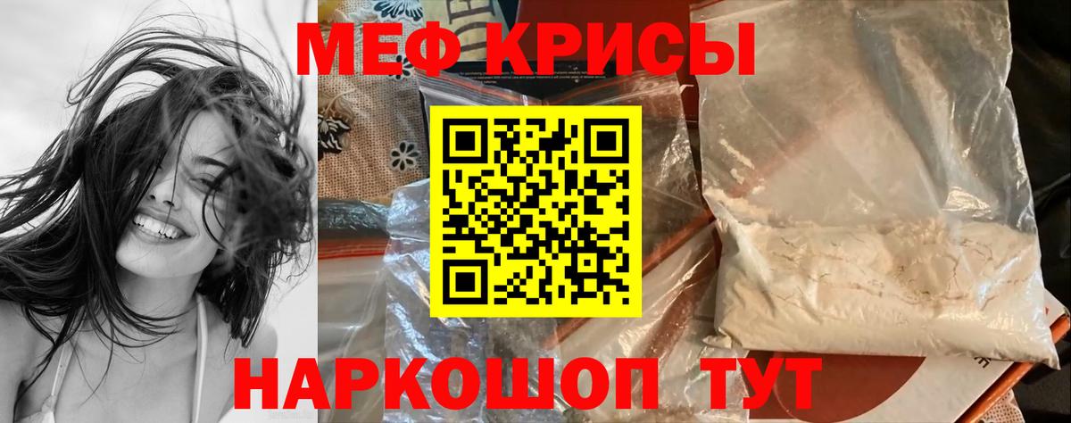Меф  МЯУ-МЯУ VHQ  Вход с VPN  МЯУ-МЯУ  Тында  Мефедрон мука 