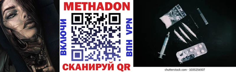 Метадон VHQ  Тында 