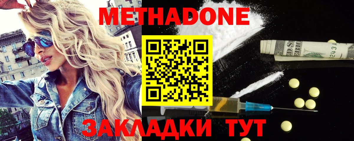 Метадон белоснежный  Вход с VPN  hydra ссылки  Метадон мёд  Тында 