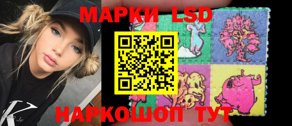 Наркотические марки 1500мкг Тында