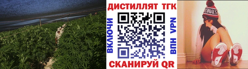 ТГК THC oil Тында