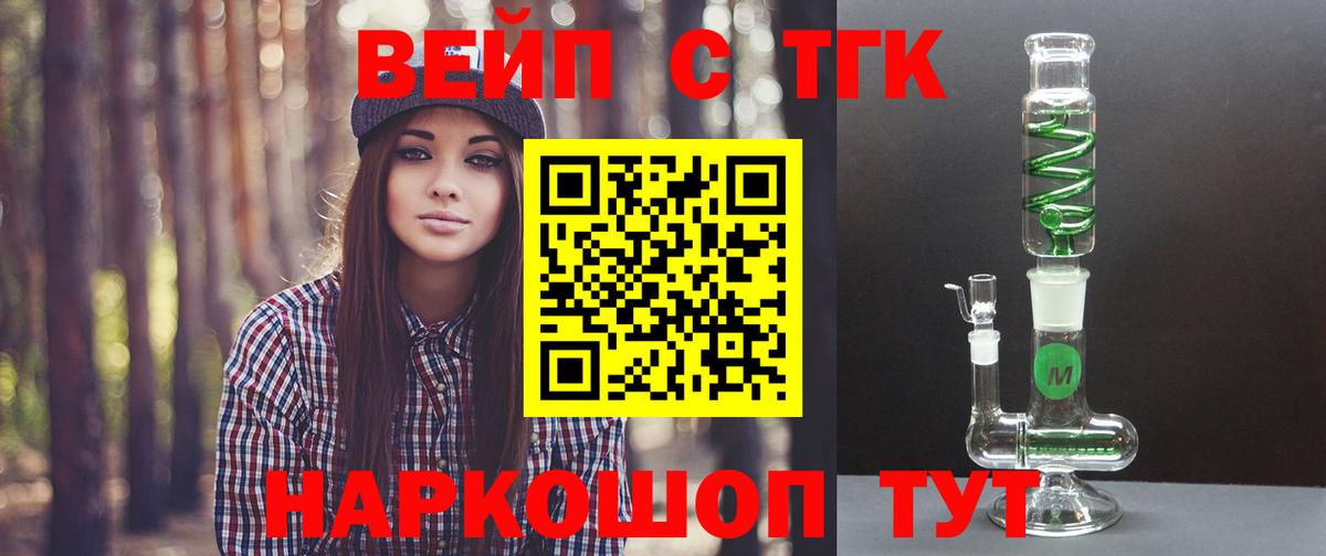 Дистиллят ТГК Wax Тында