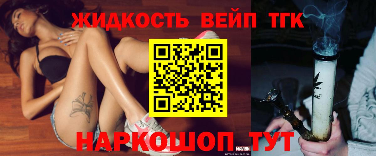 Тында  ТГК гашишное масло  Вход с VPN  ТГК жижа 